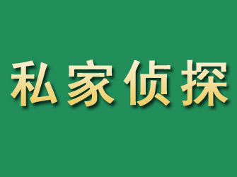 文峰市私家正规侦探